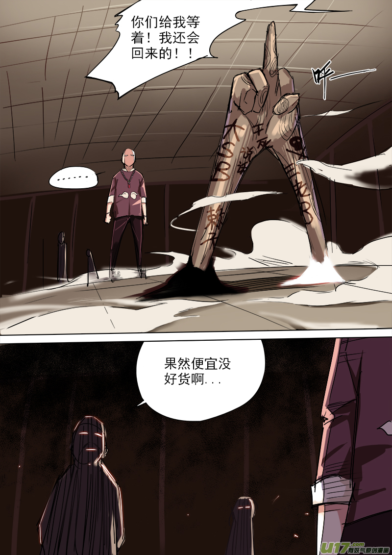 穿尸衣是一种时尚！你不知道嘛！-第68话