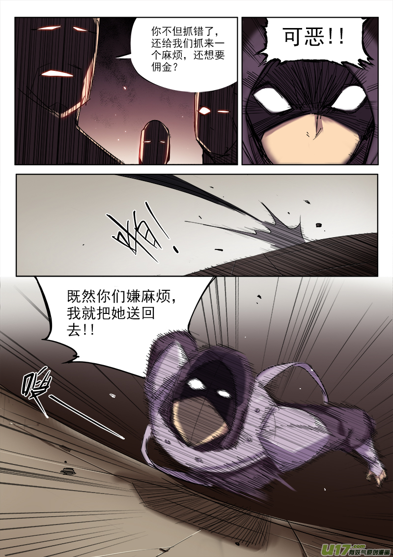 穿尸衣是一种时尚！你不知道嘛！-第68话