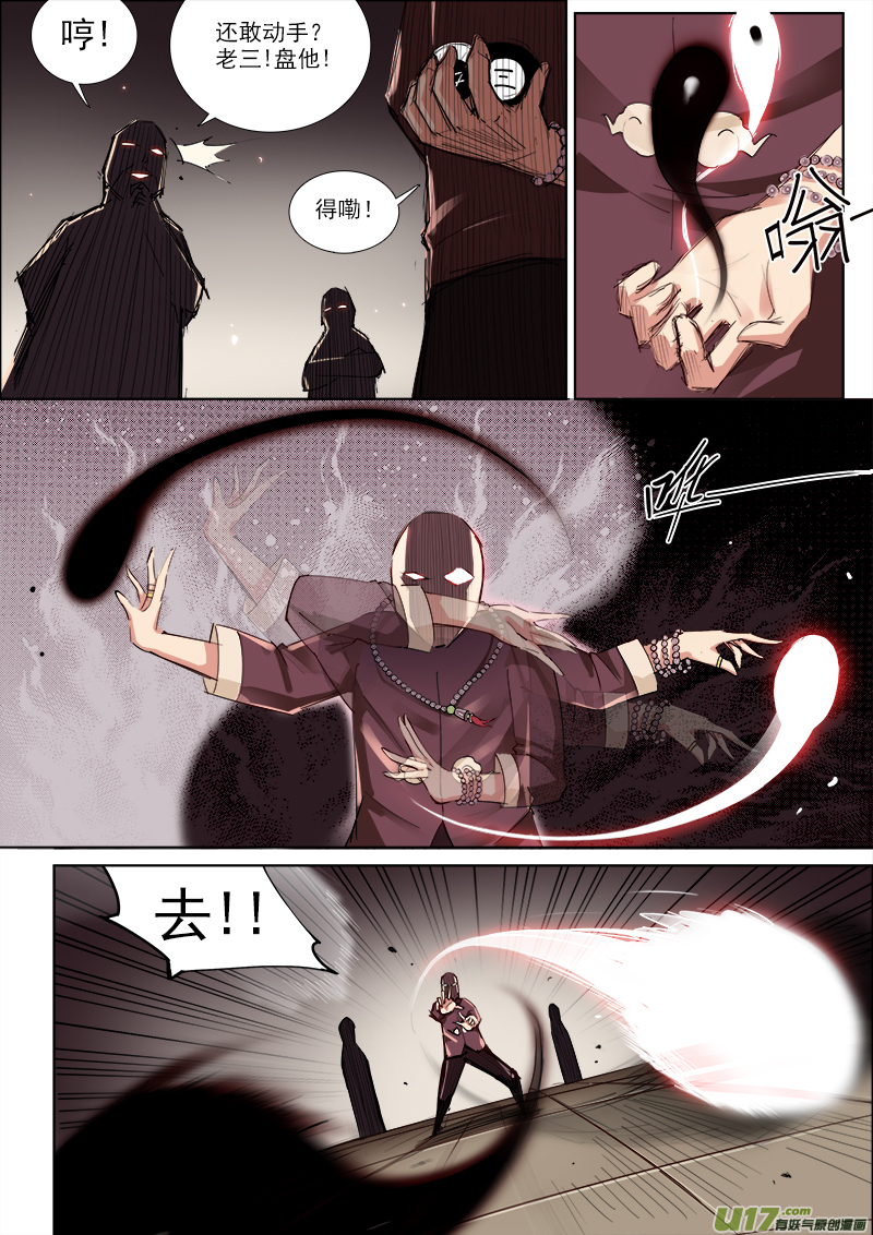 穿尸衣是一种时尚！你不知道嘛！-第68话