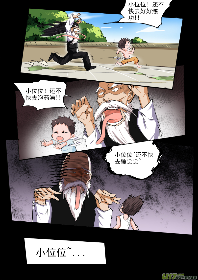 是你!!!-第70话