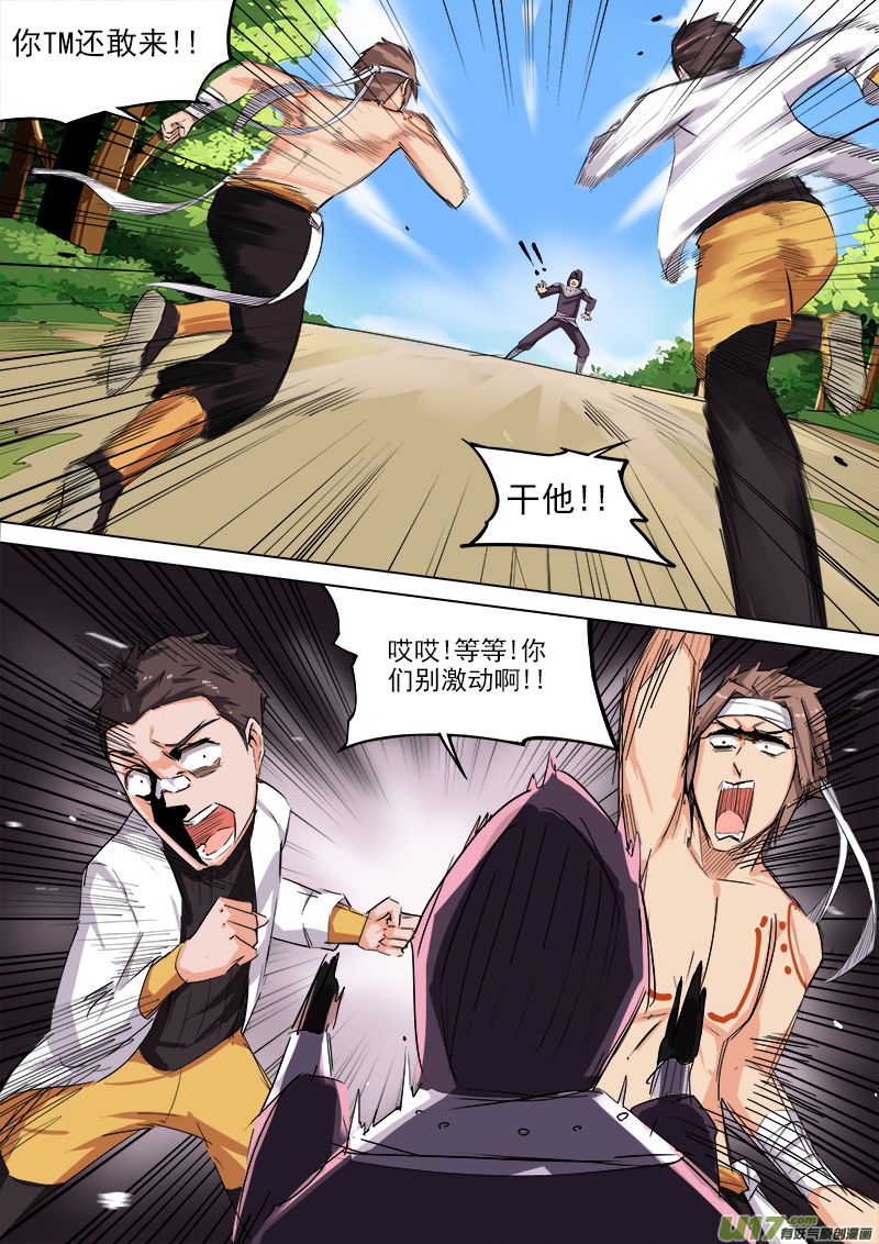 是你!!!-第70话
