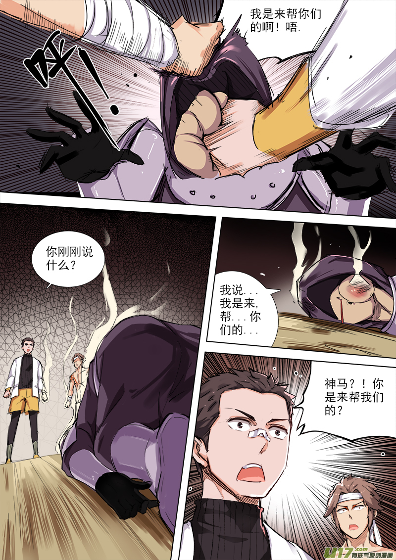 是你!!!-第70话