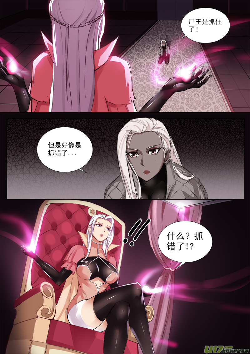 这三个废物！-第72话