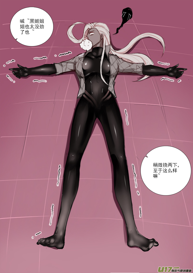 一定要惩罚！-第74话