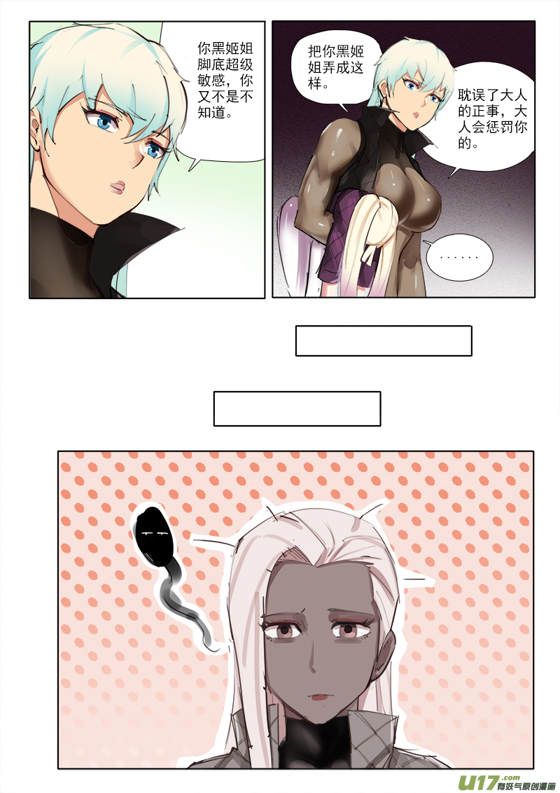 一定要惩罚！-第74话