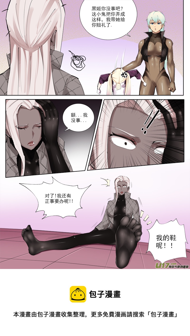 一定要惩罚！-第74话