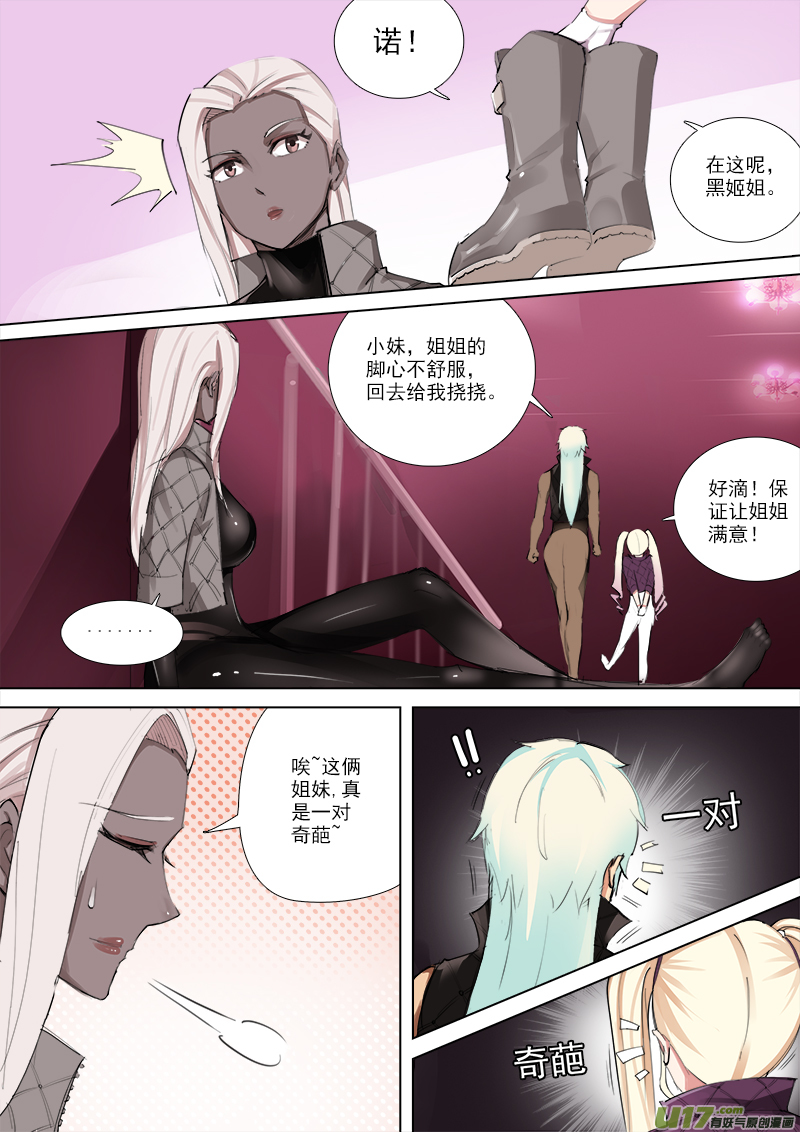 一定要惩罚！-第74话