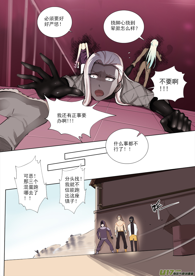 一定要惩罚！-第74话