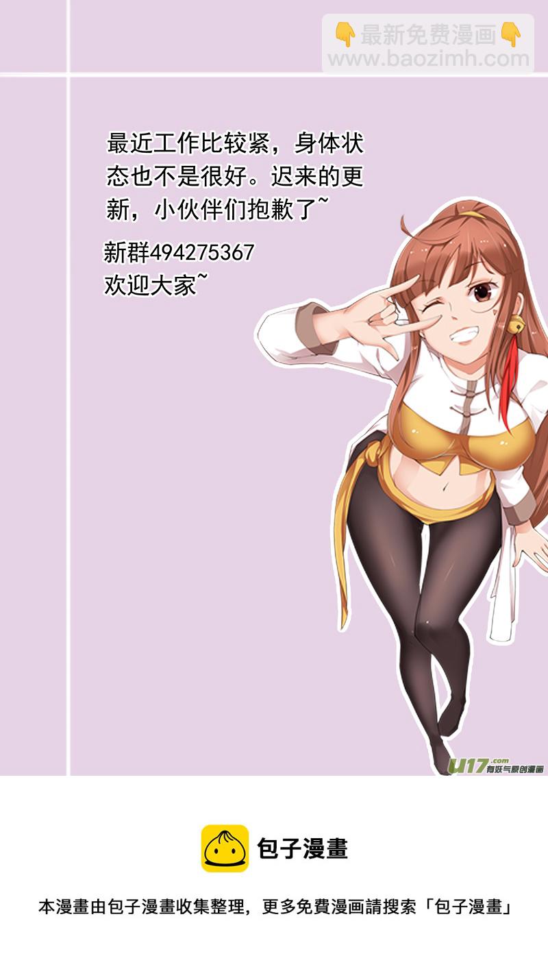 一定要惩罚！-第74话