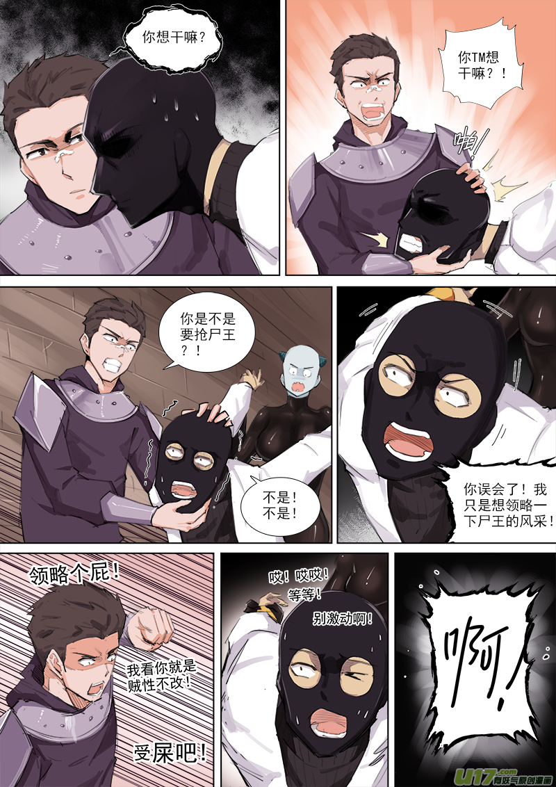 计划开始！-第76话