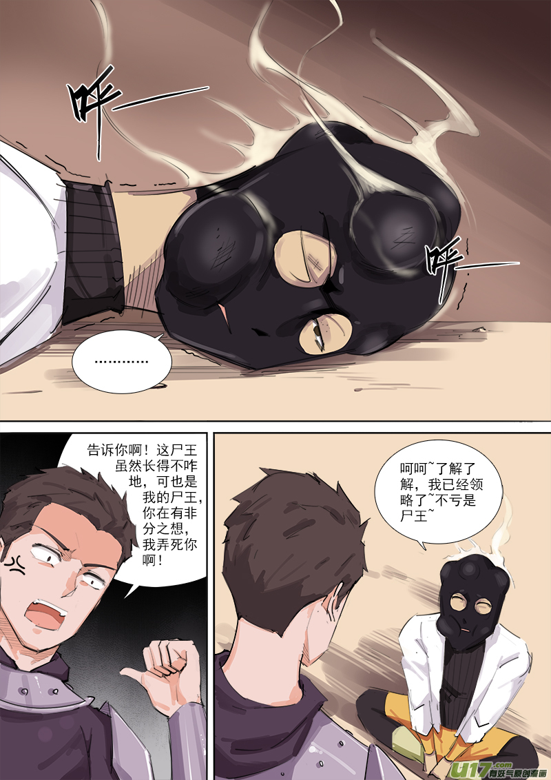 计划开始！-第76话