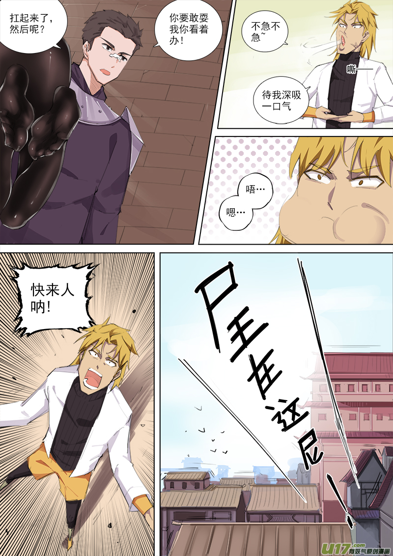 计划开始！-第76话