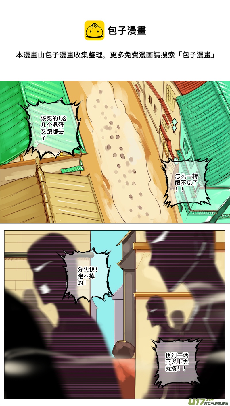 三老降临-第78话