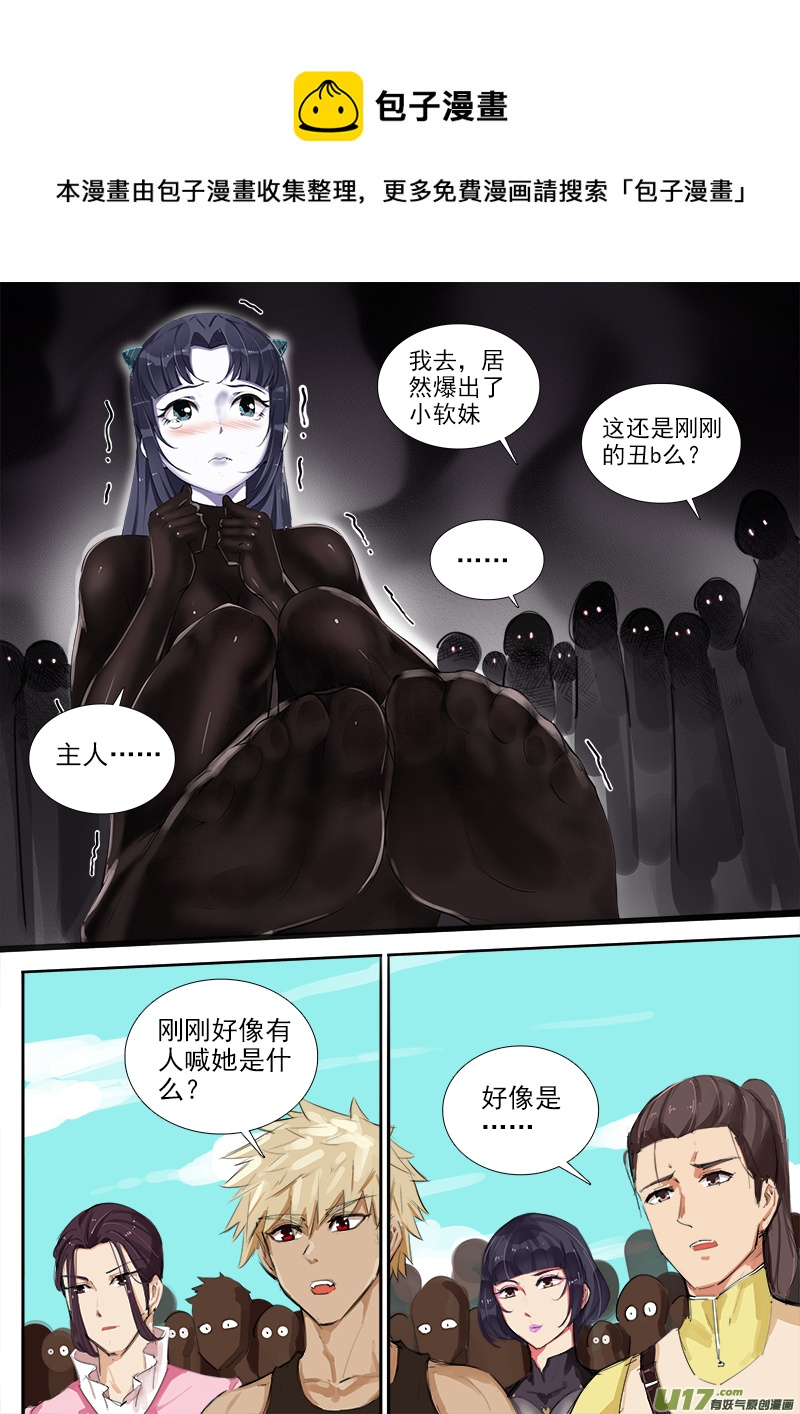 可别后悔呦~-第80话