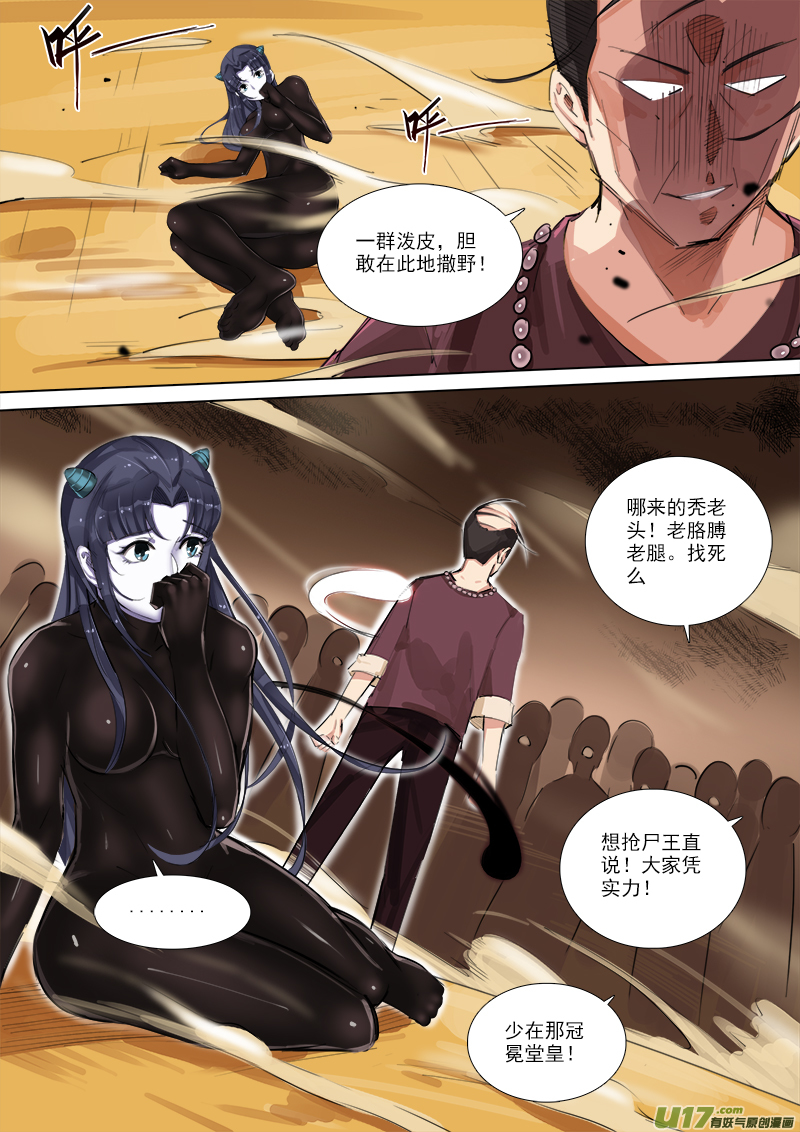 可别后悔呦~-第80话