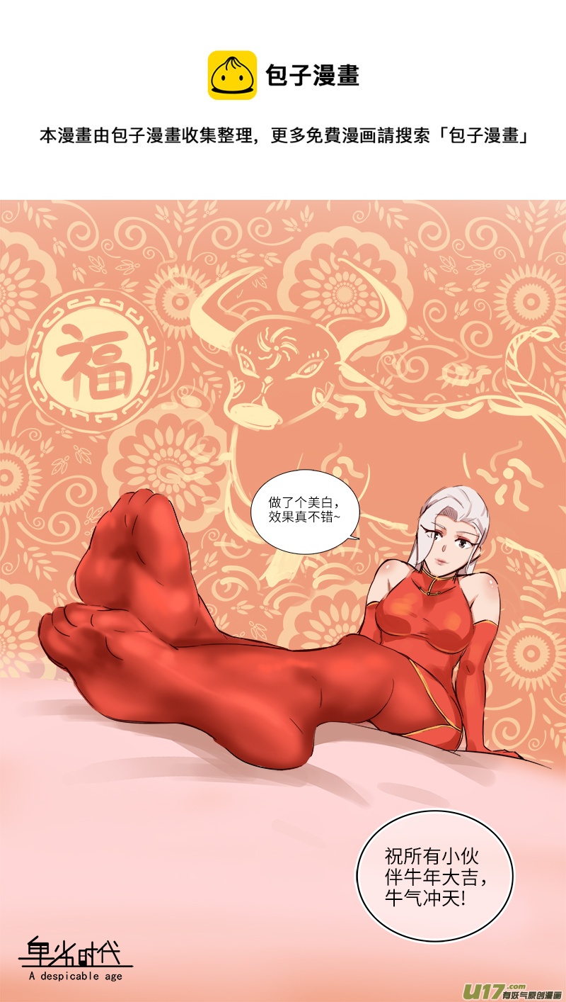 突然之后的必然-第82话