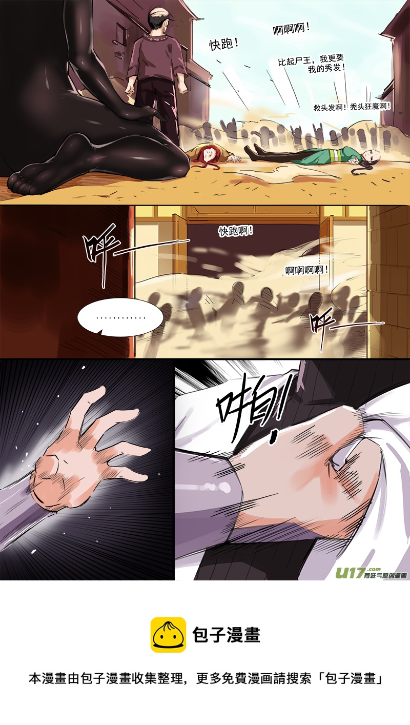 快跑啊！-第84话