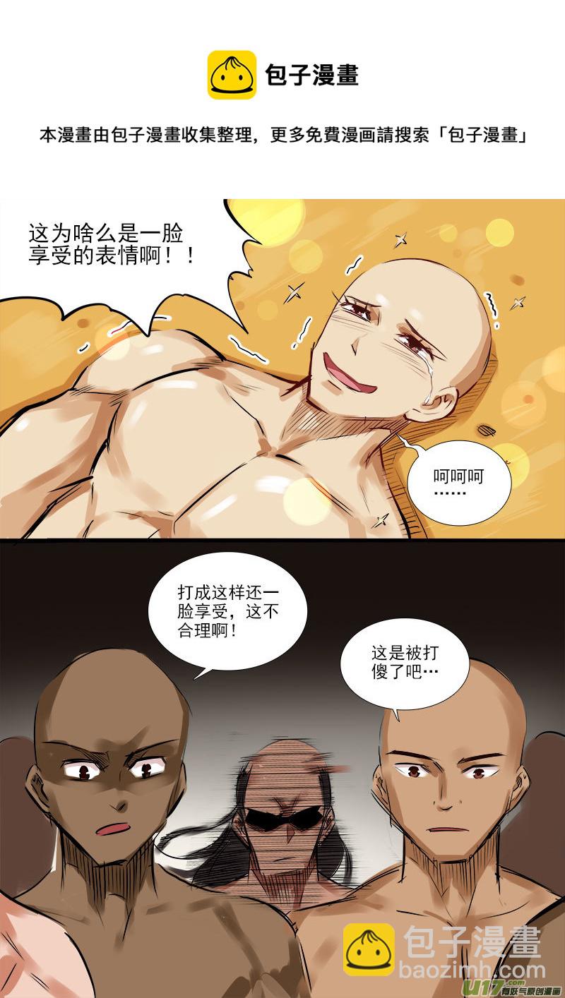 团灭-第86话