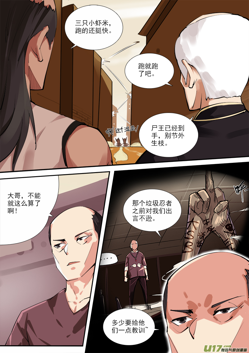休走！-第88话