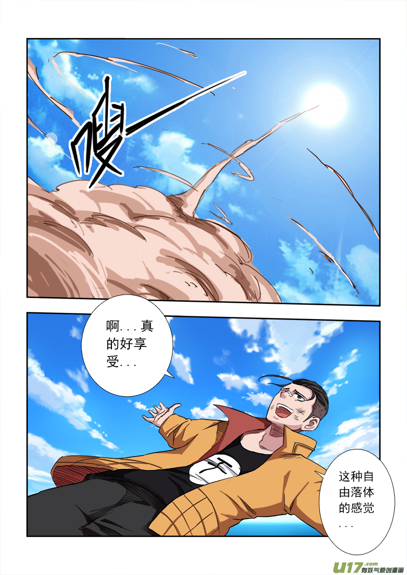 NO！-第10话