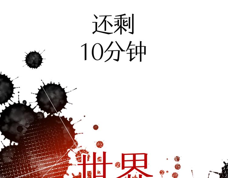 第1话 天选之人(1/4)-第2话