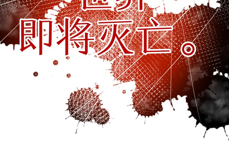 第1话 天选之人(1/4)-第2话