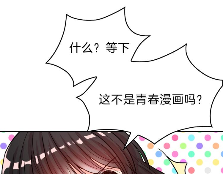 第1话 天选之人(1/4)-第2话