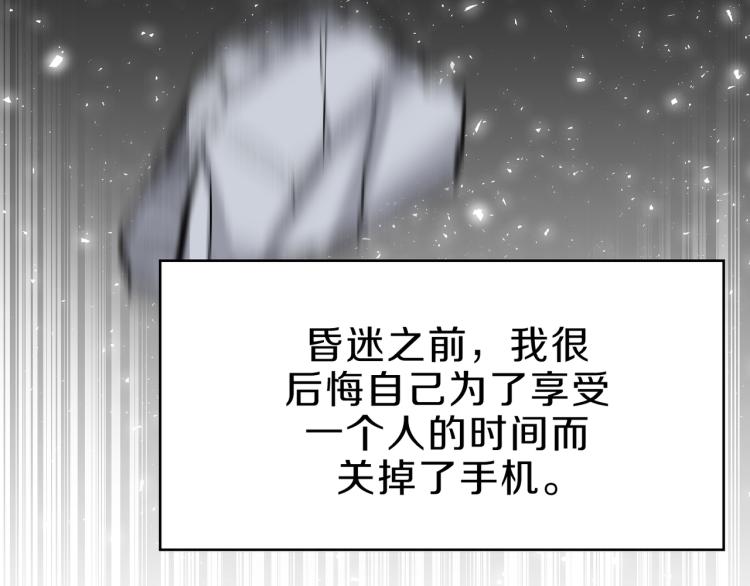 第1话 天选之人(1/4)-第2话