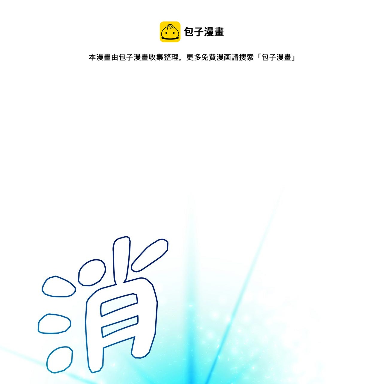 第11话 温暖的村庄(1/4)-第12话