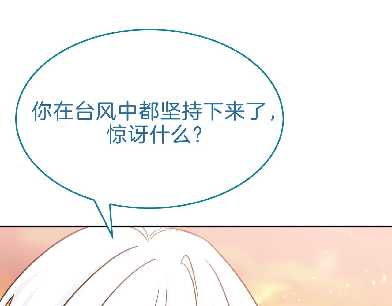 第11话 温暖的村庄(1/4)-第12话