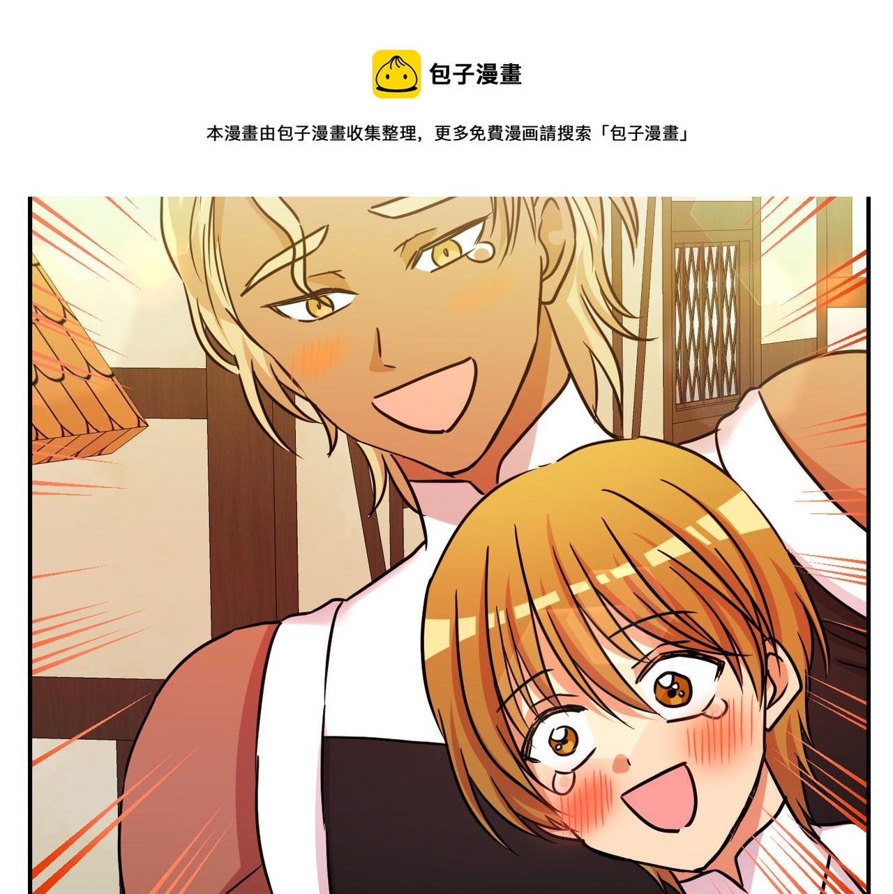 第11话 温暖的村庄(1/4)-第12话