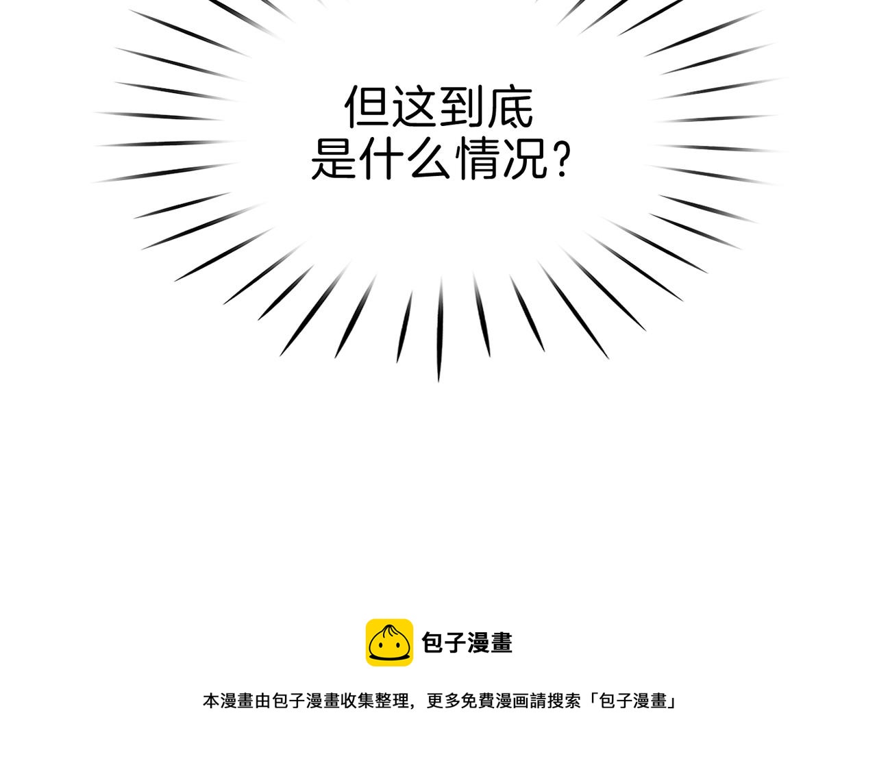 第13话 拯救吴巨(1/3)-第14话