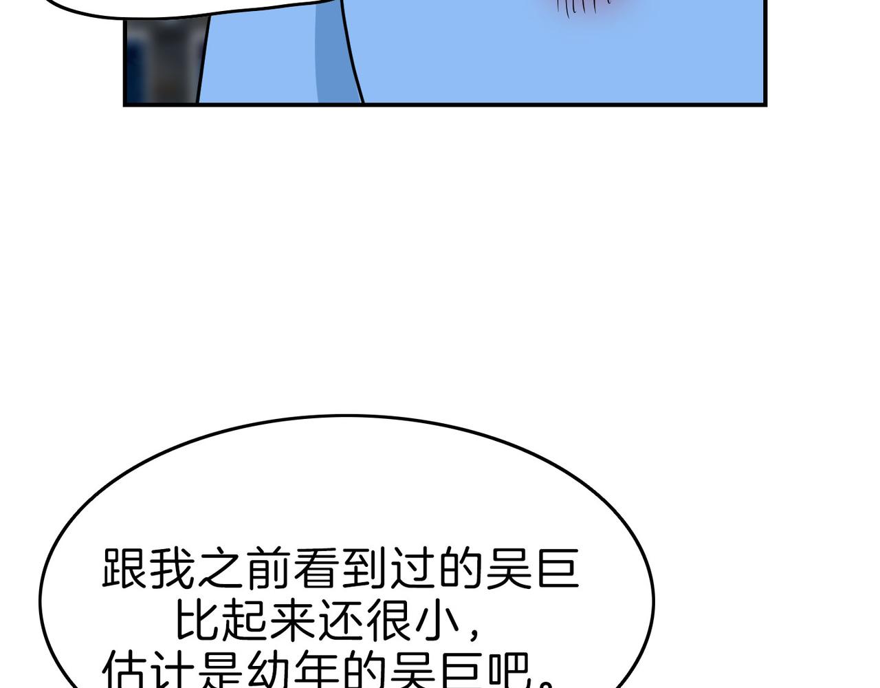 第13话 拯救吴巨(1/3)-第14话