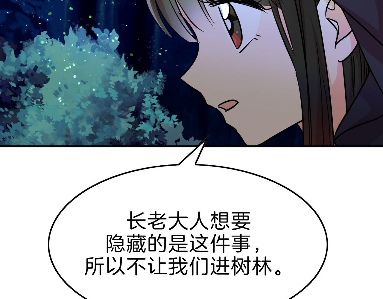 第13话 拯救吴巨(1/3)-第14话