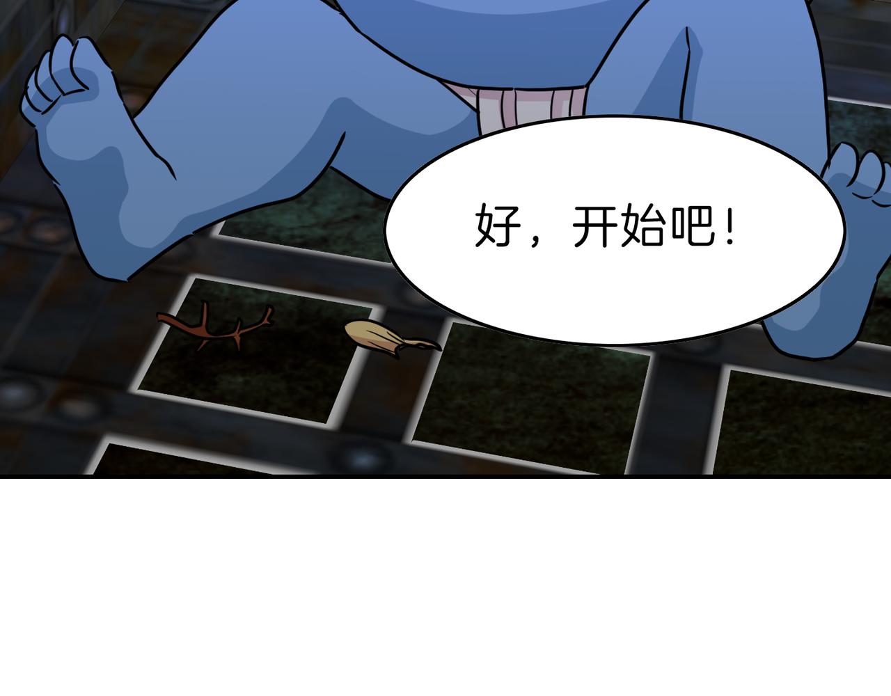 第13话 拯救吴巨(1/3)-第14话