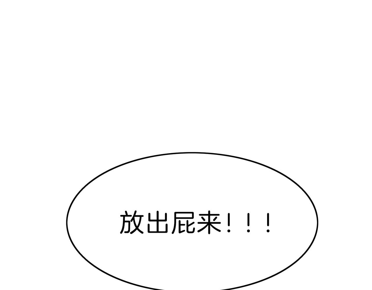 第13话 拯救吴巨(1/3)-第14话