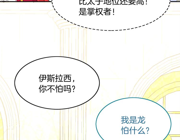 第19话 我会守护你(1/3)-第20话