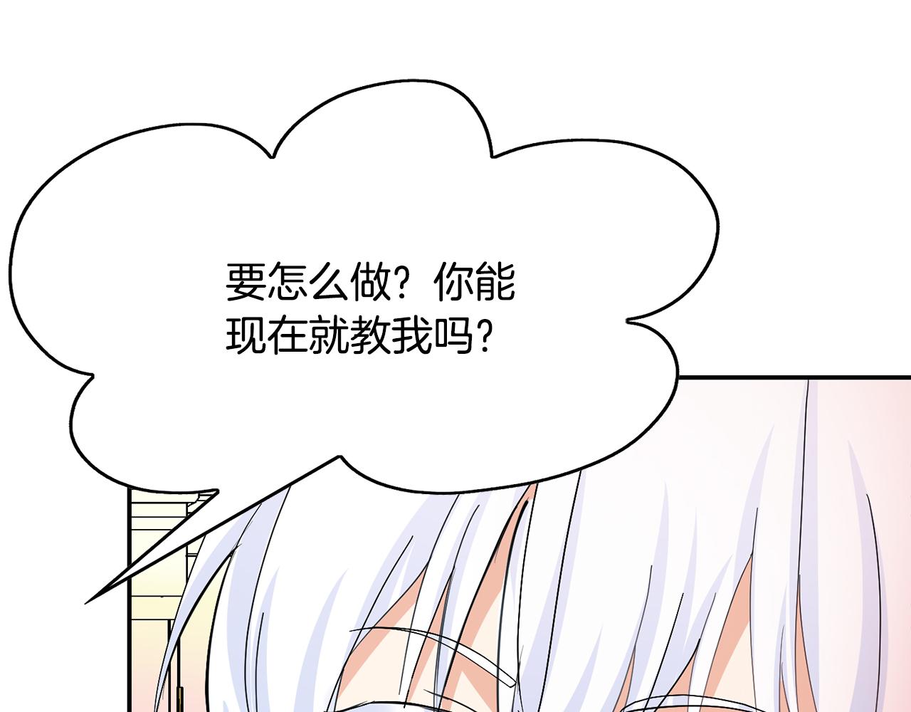 第21话 无聊的约会(1/4)-第22话