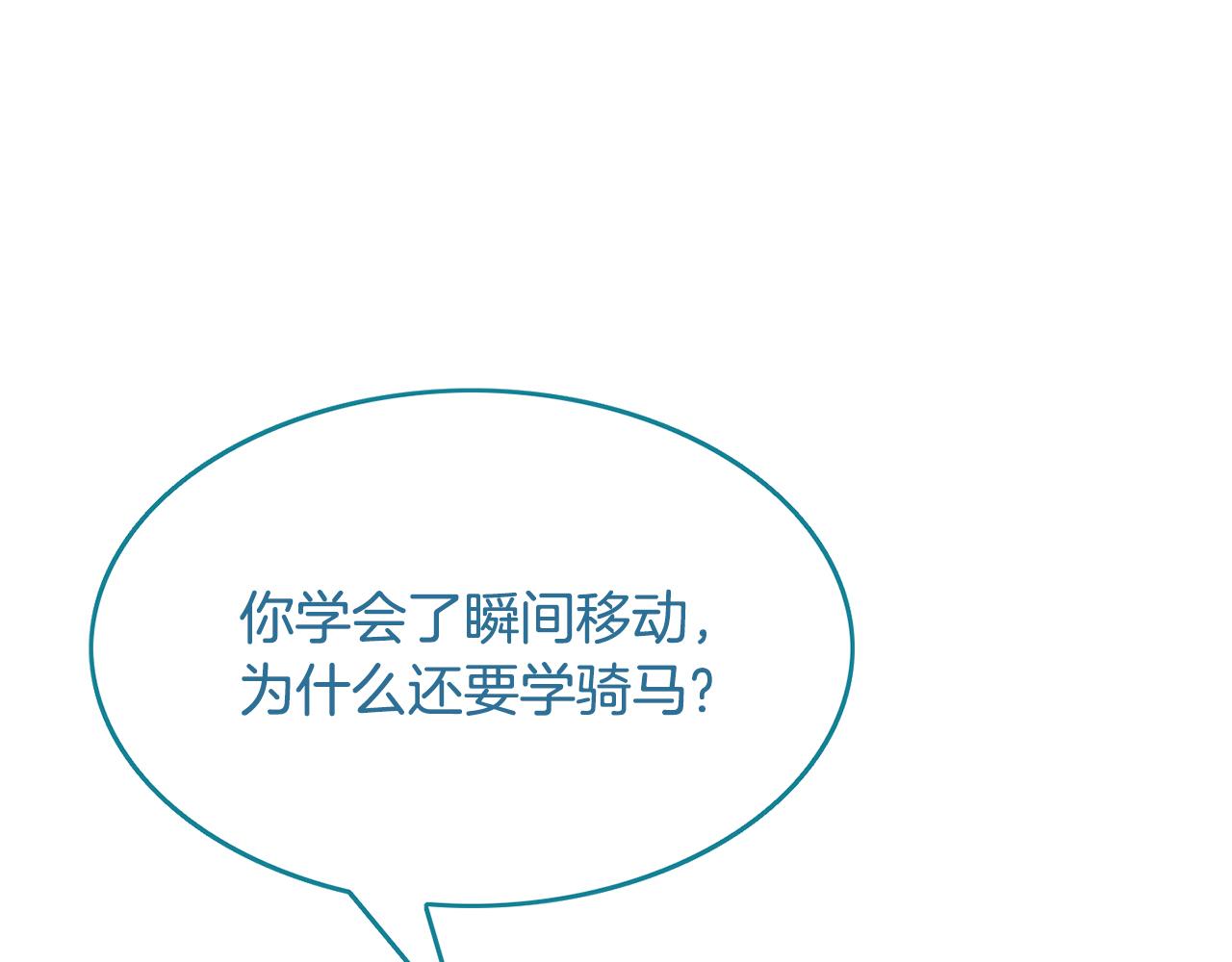 第21话 无聊的约会(1/4)-第22话