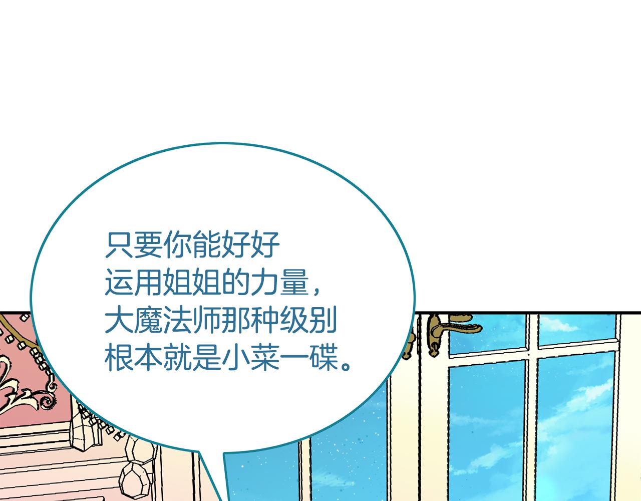 第21话 无聊的约会(1/4)-第22话