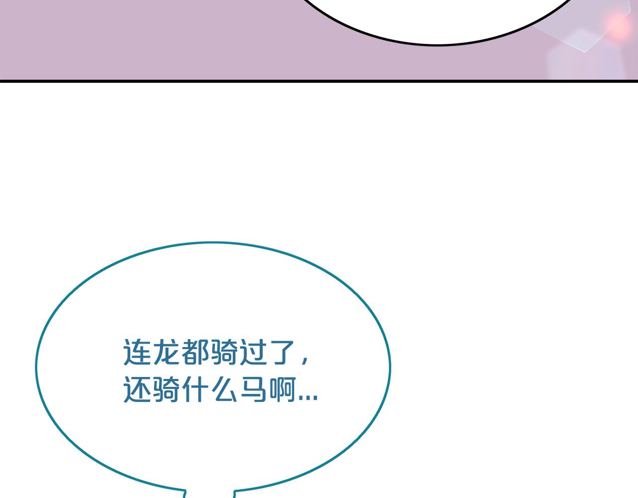 第21话 无聊的约会(1/4)-第22话