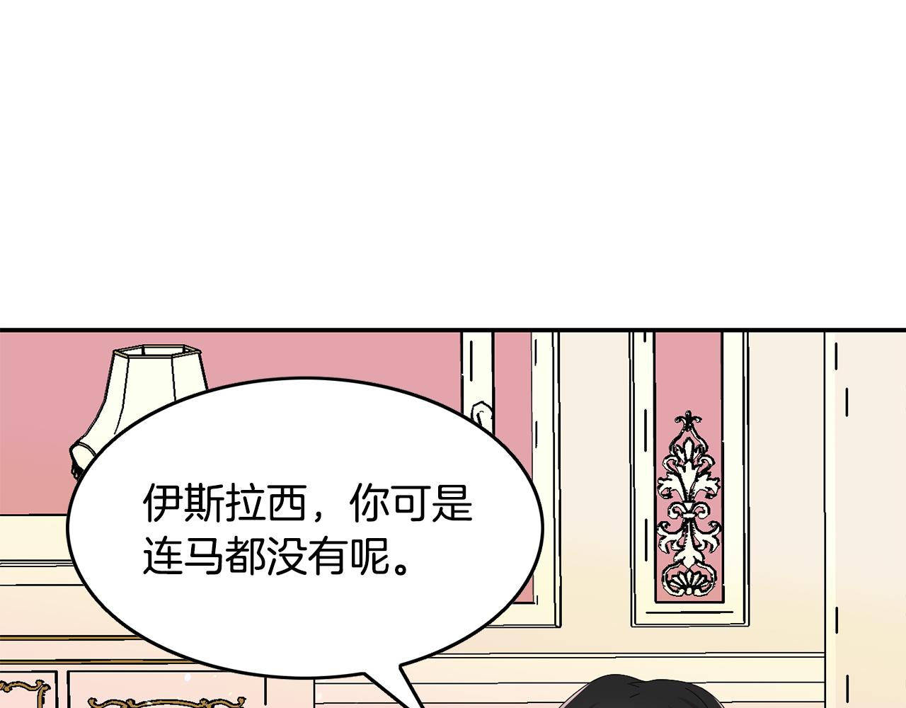 第21话 无聊的约会(1/4)-第22话