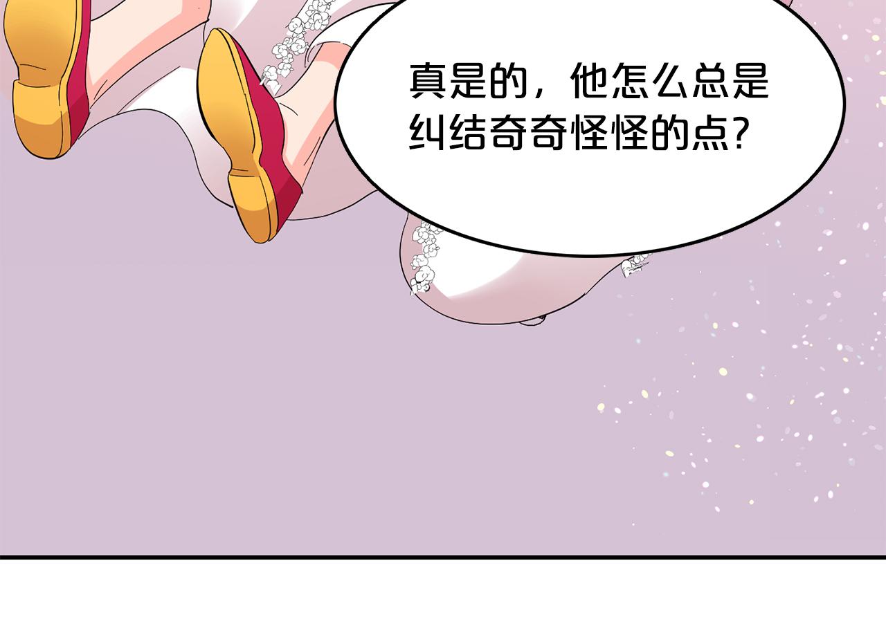 第21话 无聊的约会(1/4)-第22话