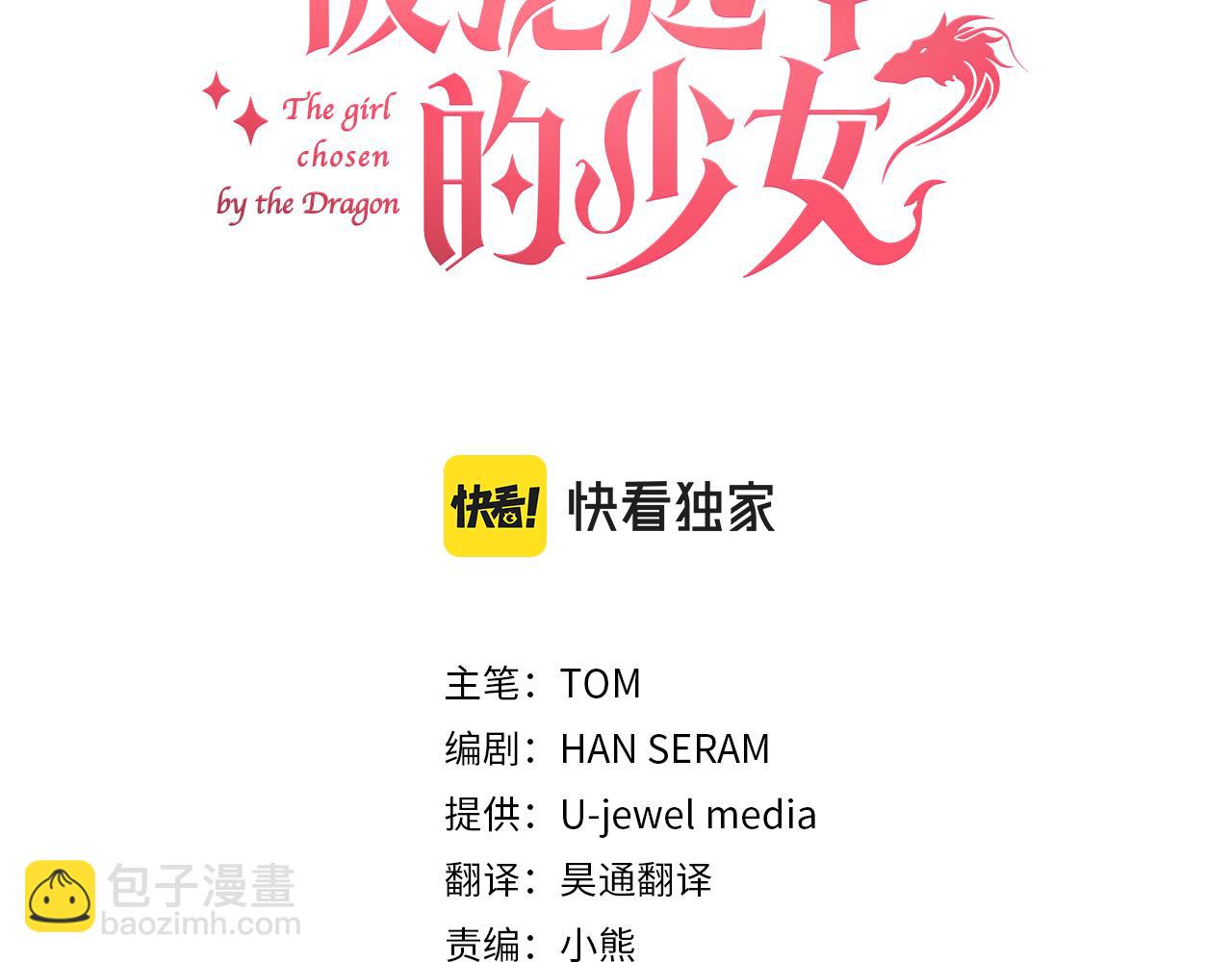 第23话 你是在嫉妒吗？(1/3)-第24话