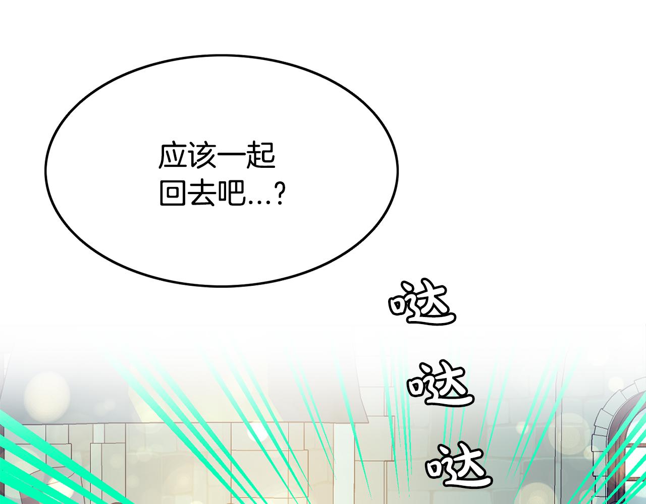 第23话 你是在嫉妒吗？(1/3)-第24话