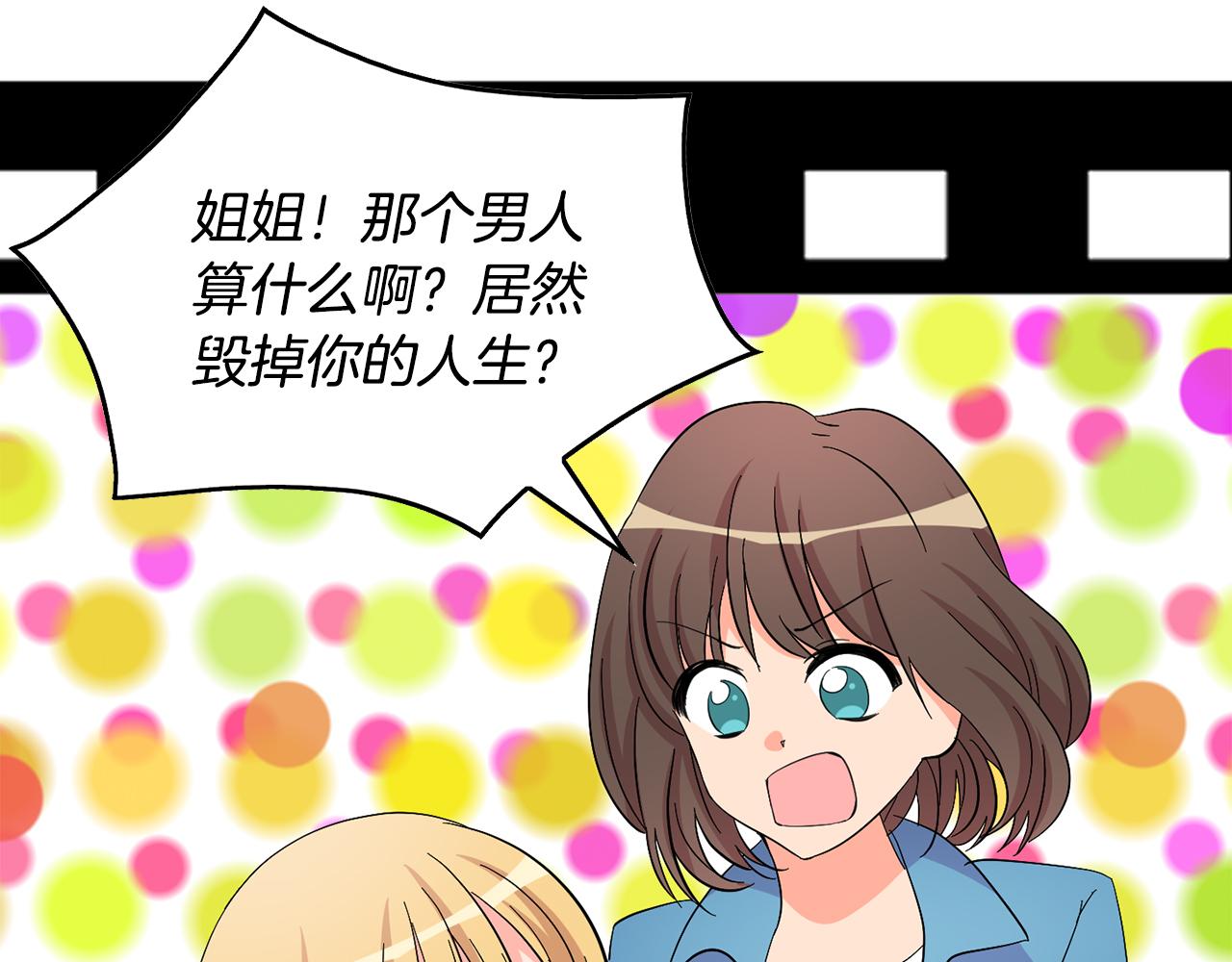 第23话 你是在嫉妒吗？(1/3)-第24话