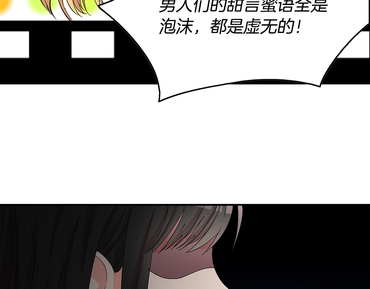 第23话 你是在嫉妒吗？(1/3)-第24话