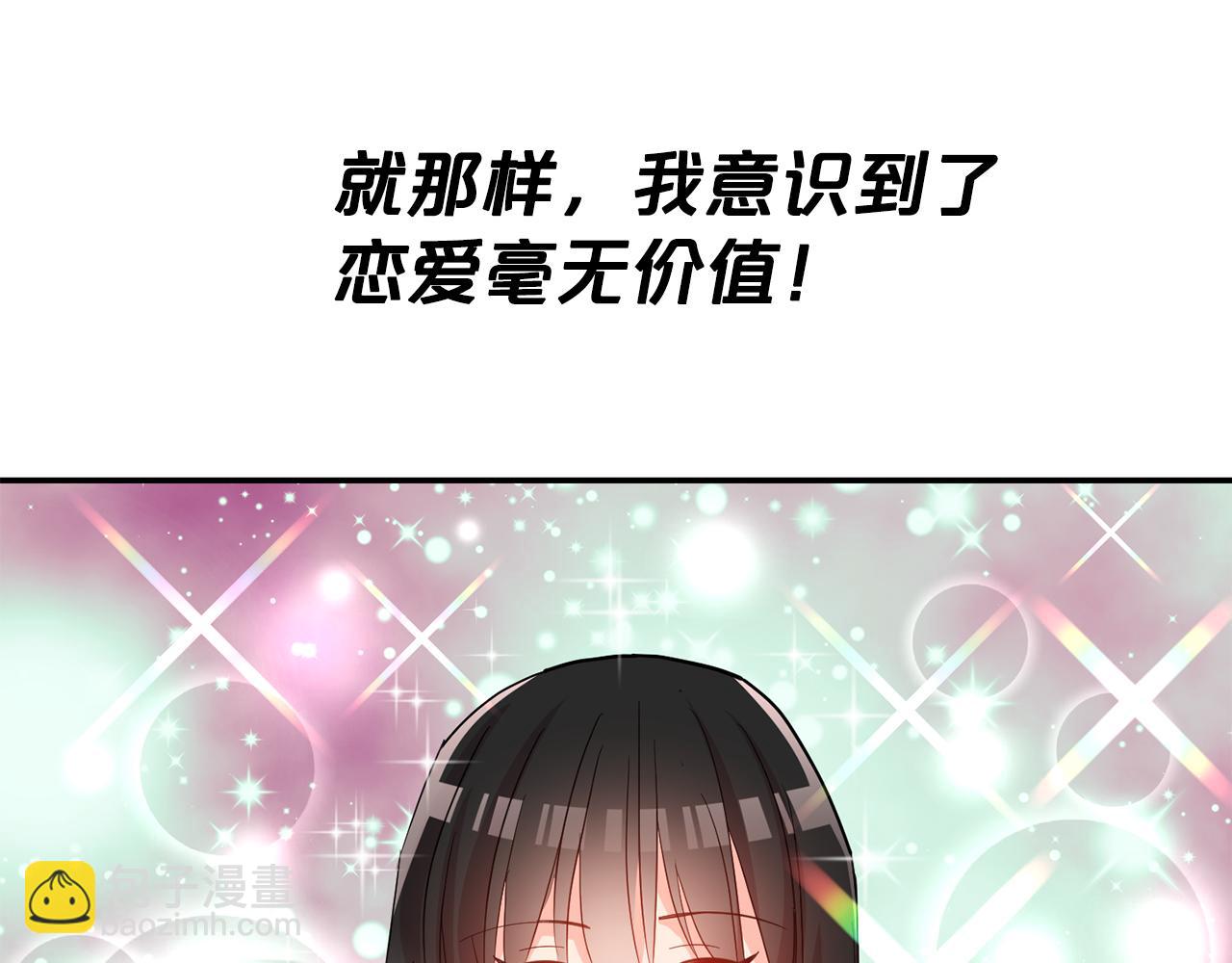 第23话 你是在嫉妒吗？(1/3)-第24话