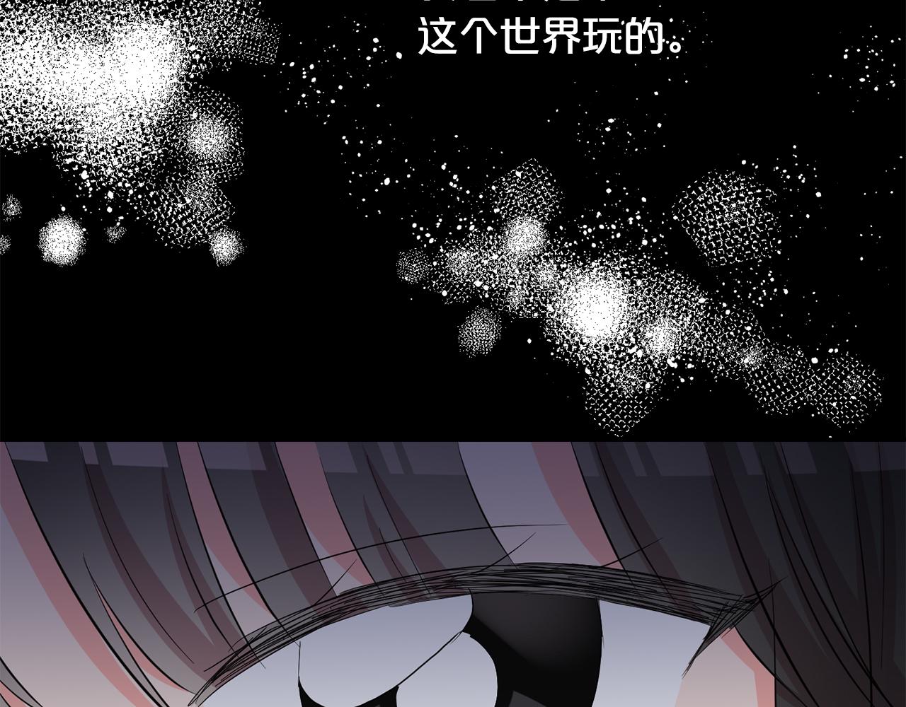 第23话 你是在嫉妒吗？(1/3)-第24话