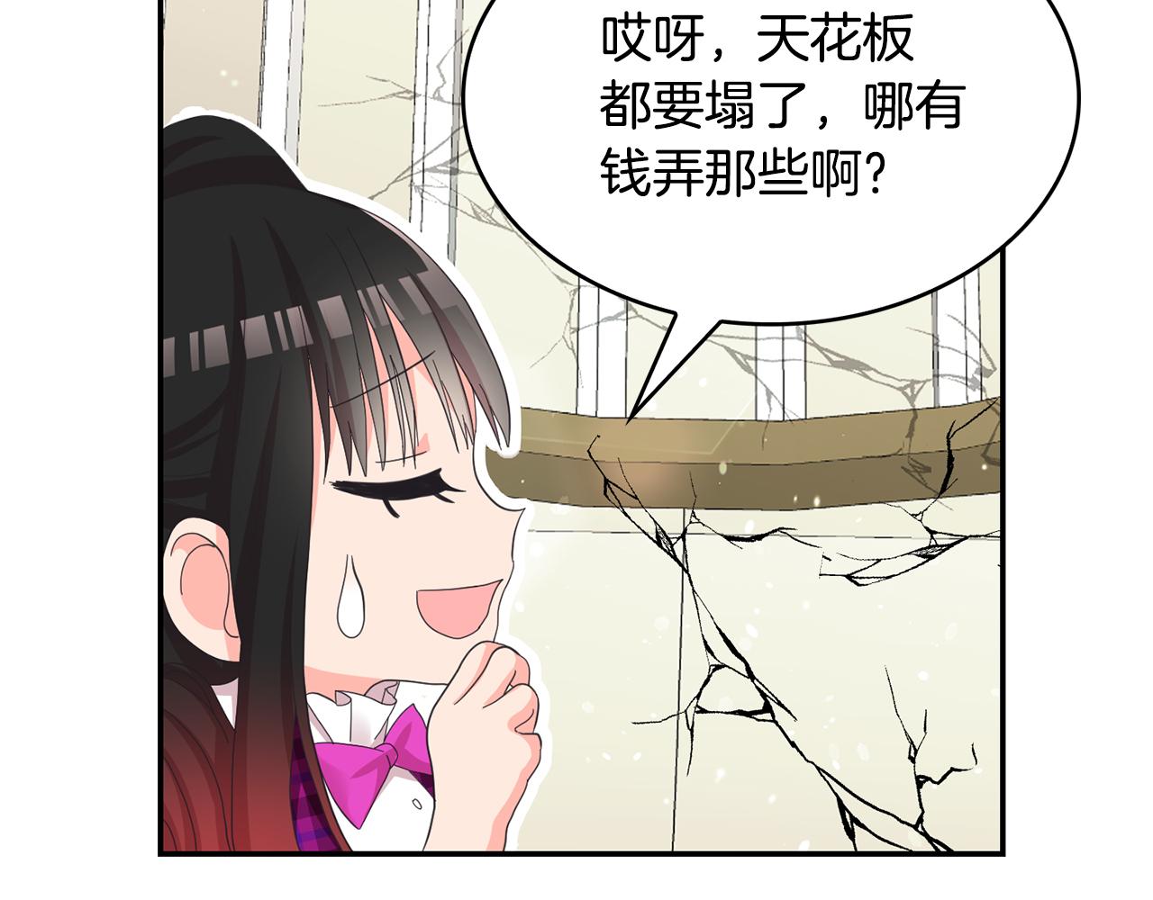 第25话 无疾而终的初恋(1/4)-第26话